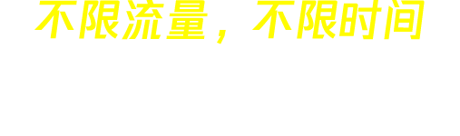 绿茶加速器 slogan